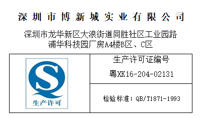 糖心VLOG官网食（shí）品包裝在用標示