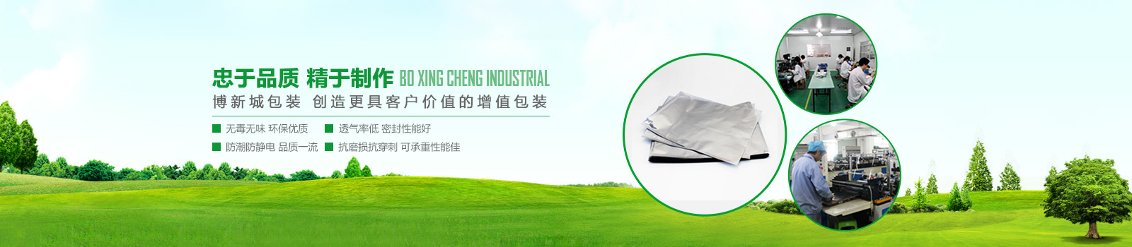 忠於品質，精（jīng）於製作