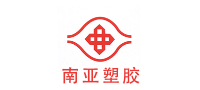 南亚塑胶（jiāo）