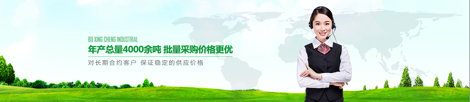 年产总量4000余（yú）吨，批量采购价格更优
